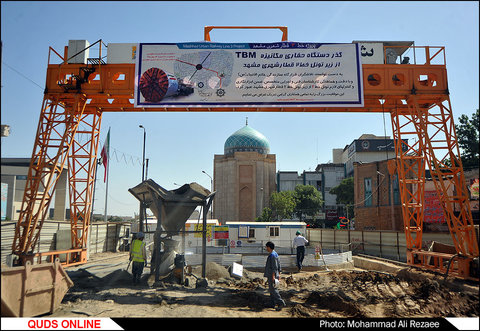 پروژه خط 3 قطارشهری مشهد