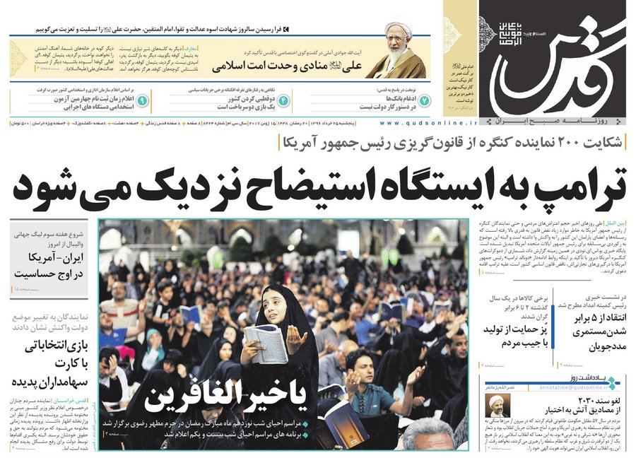 روزنامه قدس 8424