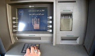 درگاه های الکترونیکی بانک سپه  ۱۸ آذر ماه از ارایه سرویس دهی به مشتریان معذور است