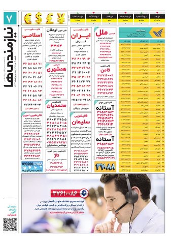 96.4.pdf - صفحه 7