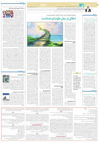 quds.pdf - صفحه 6