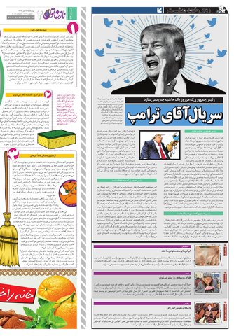 Hasht-04-14.pdf - صفحه 2