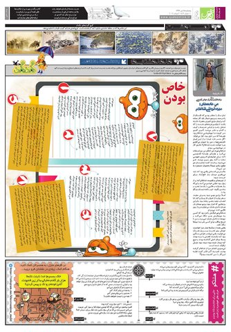 Hasht-04-15.pdf - صفحه 4