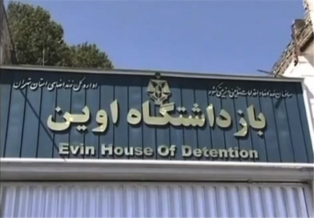 بازدید  سفرای مقیم تهران از زندان اوین
