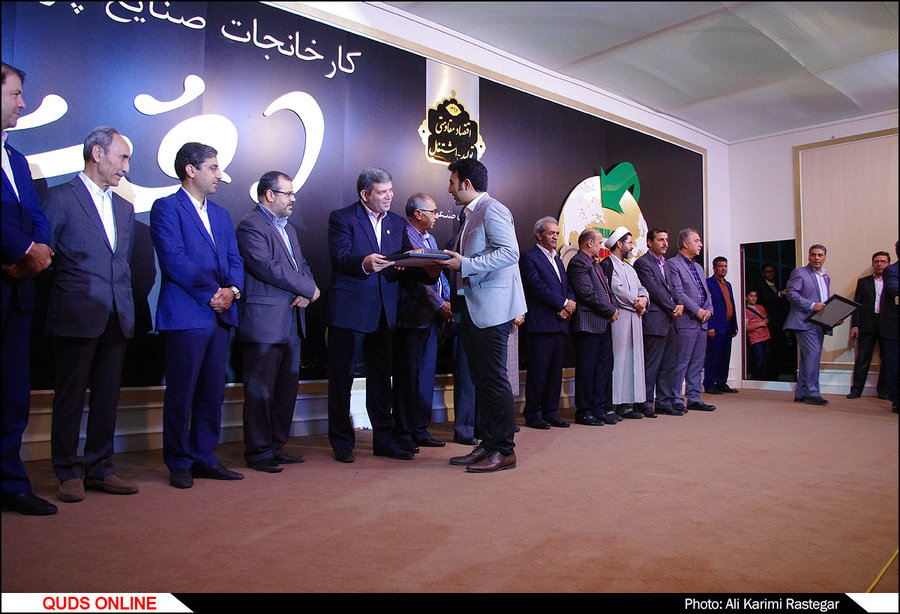 مراسم گرامیداشت روز ملی صنعت و معدن در مشهد