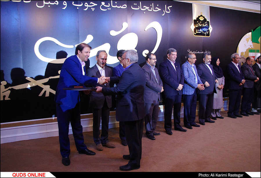 مراسم گرامیداشت روز ملی صنعت و معدن در مشهد