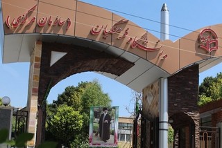 دانشگاه فرهنگیان خراسان رضوی ظرفیت پذیرش ‌۲۵ هزار دانشجو را دارد
