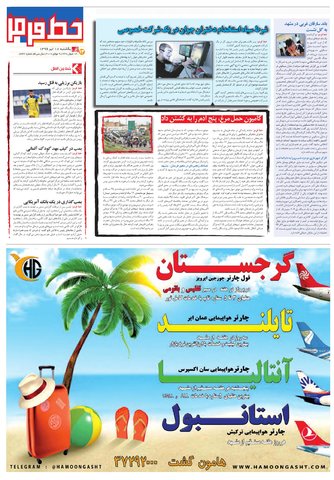 zendegi.pdf - صفحه 5