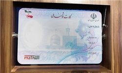 ۴۲ درصد از جمعیت استان بوشهر دارای کارت هوشمند ملی شدند