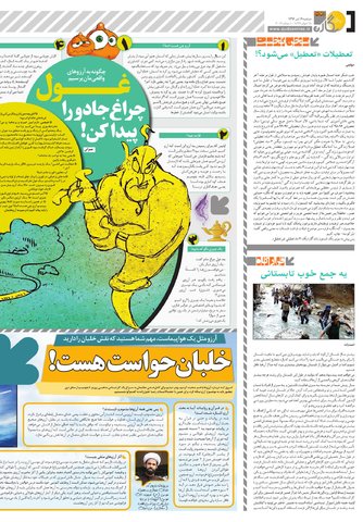 Hasht-04-19.pdf - صفحه 2