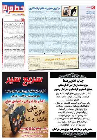 ZENDEGI.pdf - صفحه 5