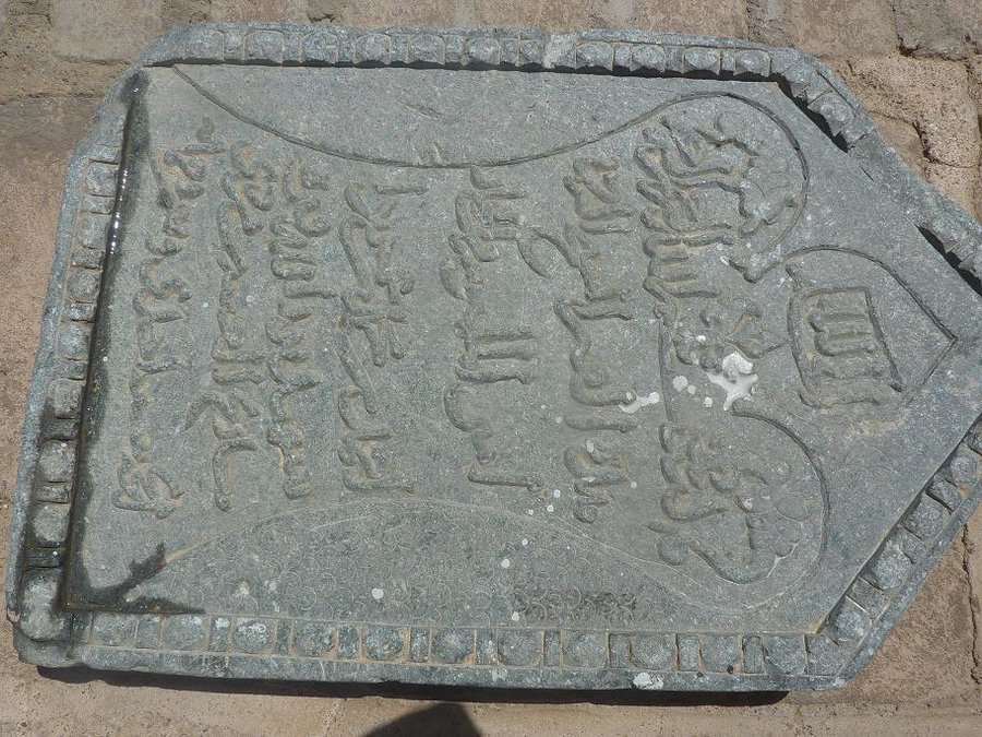 کشف یک لوح سنگی  ۸۰۰ ساله در تربت جام 