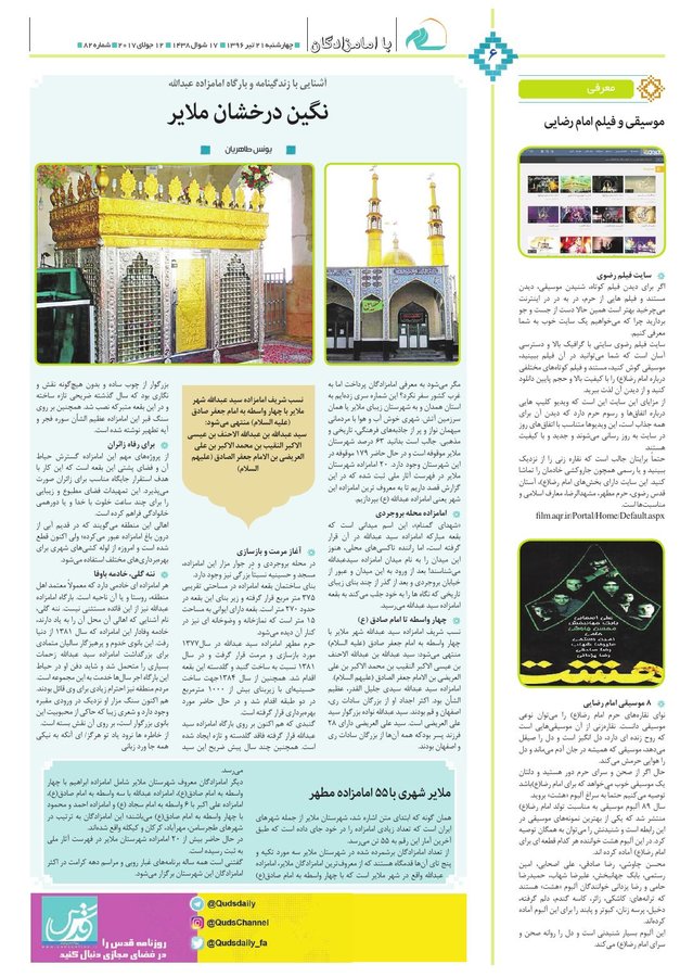 Vij-salam-No-82.pdf - صفحه 6