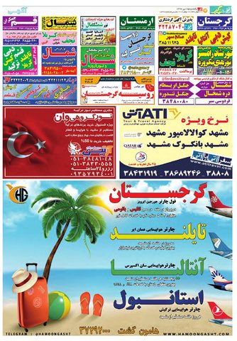 zendegi.pdf - صفحه 4