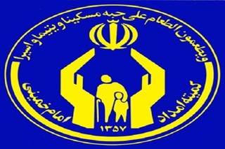 تصویب طرح واگذاری ۴ هزار واحد مسکونی به مددجویان البرزی کمیته امداد