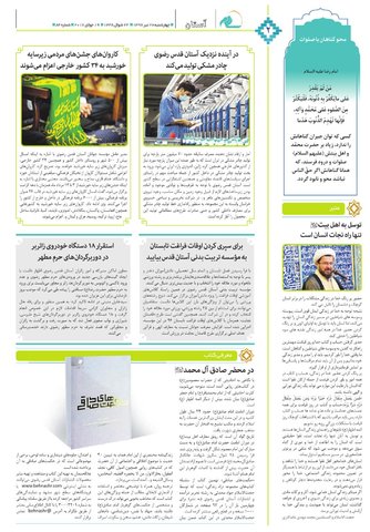 Vij-salam-No-83.pdf - صفحه 2