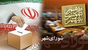 آغاز رقابت کاندیداهای شوراهای شهر از ۲۰ خرداد