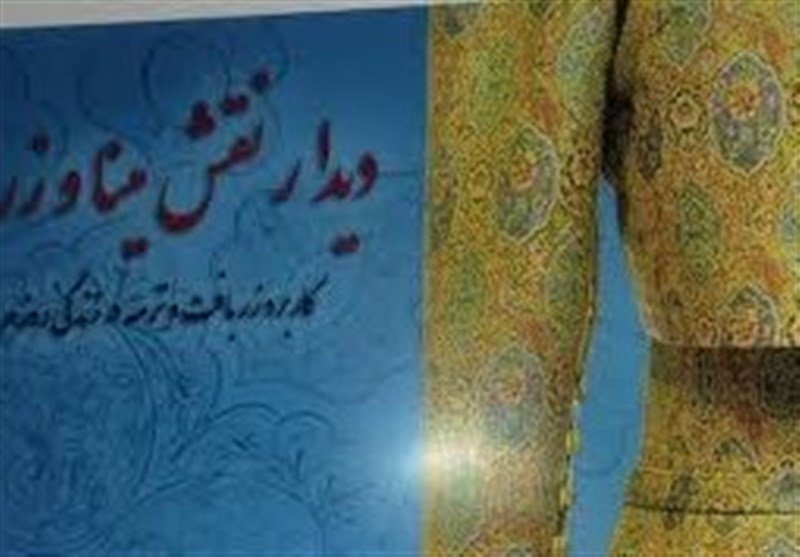 گرانبهاترین پارچه ایرانی را بشناسید
