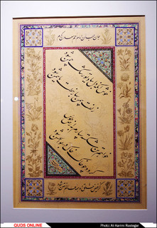 رونمایی از سی اثرنگارگری وخوشنویسی با موضوع زندگی و سیره امام رضا
