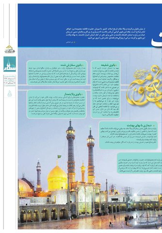 vij-salam-84.pdf - صفحه 5