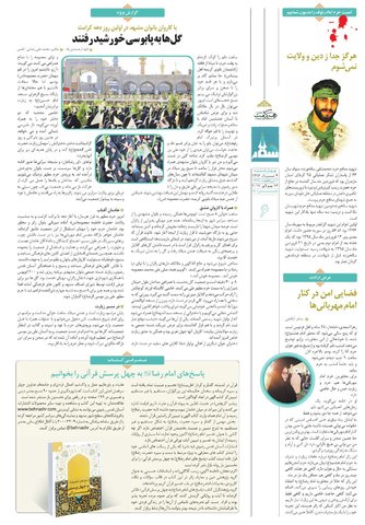 Vij-Salam-No-85-m.pdf - صفحه 6