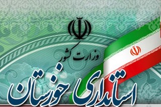 کاهش ساعت ادارات خوزستان در روزهای شنبه تا دوشنبه هفته آینده