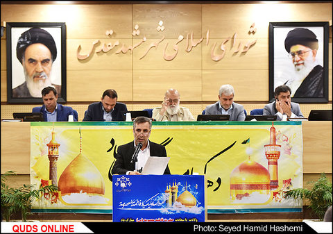 اختتامیه اجلاس شورای عالی استان ها درمشهد
