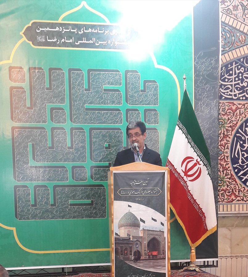 برگزاری اختتامیه جشنواره "جلوه‌های فرهنگ رضوی در رسانه‌ها" در آستانه اشرفیه 