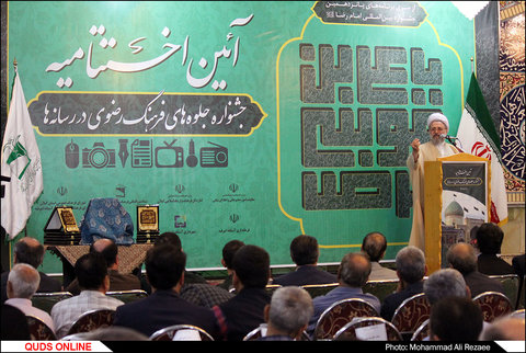 اختتامیه جشنواره "جلوه‌های فرهنگ رضوی در رسانه‌ها" در آستانه اشرفیه