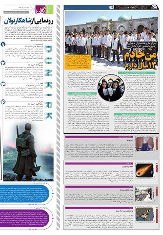 Hasht-05-08.pdf - صفحه 2