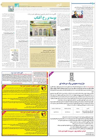 quds.pdf - صفحه 3