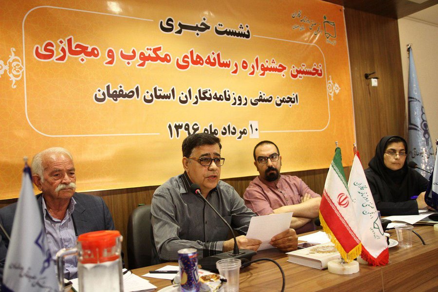 مطبوعات بودجه فرهنگی استان اصفهان را بررسی کنند