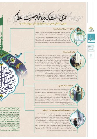 Vij-Salam-No-92-m-new.pdf - صفحه 4