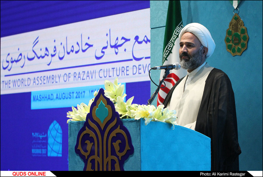 مجمع جهانی خادمان فرهنگ رضوی در مشهد