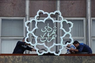 فرصت ۶ ماهه شورا به شهرداری تهران برای ارائه لیست برج‌های ناایمن