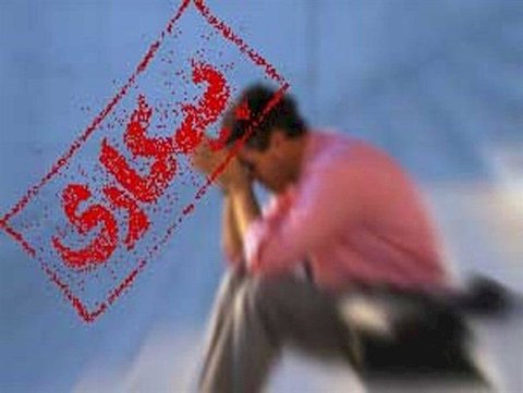 نرخ بیکاری در بلوچستان رکورد زد