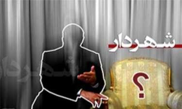 رقابت ۶ نفره نامزدهای شهرداری مشهد به ۳ نفر کاهش می‌یابد