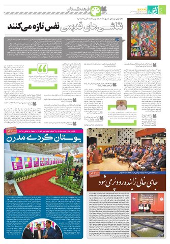 Isfahan-Final.pdf - صفحه 4