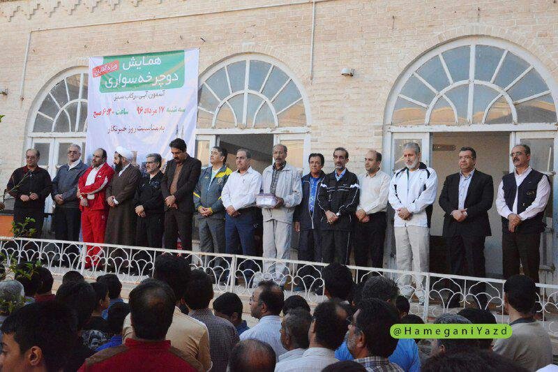 همایش دوچرخه سواری به میزبانی خانه مطبوعات استان یزد برگزار شد