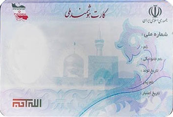 نیمی از مردم استان اصفهان کارت هوشمند ملی دریافت نکردند/مهلت دریافت تا پایان امسال