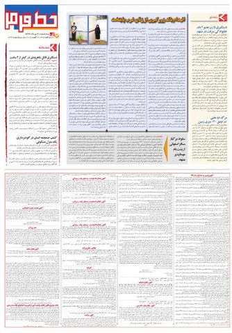 ZENDEGI.pdf - صفحه 5