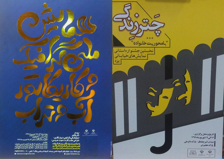 اولین همایش ملی «گرافیک و کاریکاتور  آب و تراب» به میزبانی یزد برگزار می شود 