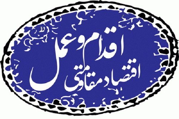 راه اندازی «قرارگاه اقدام و عمل»در پلیس اصفهان 