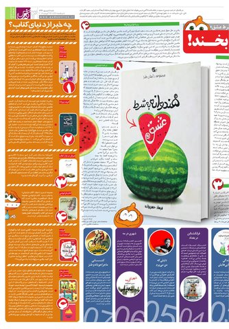 Binder2.pdf - صفحه 3