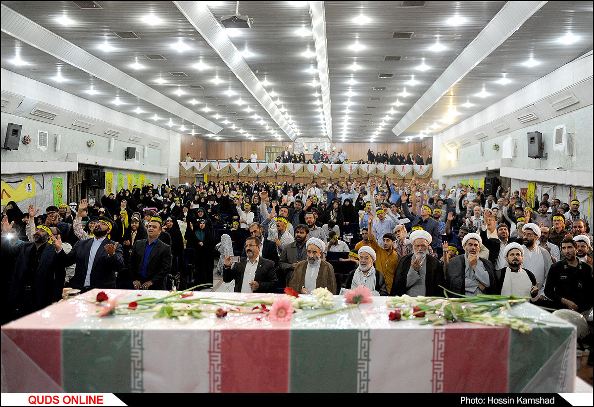 یادواره سردار شهید «بهاری» در مشهد برگزار شد . / گزارش تصویری