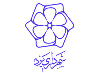 شهردار سابق اصفهان شهردار یزد می شود