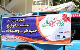 اهداء ۶ سرویس جهیزیه به خانواده های مددجویان بی بضاعت زندان های استان اصفهان