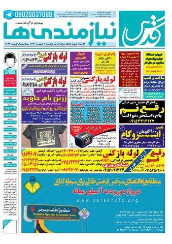 Binder1.pdf - صفحه 1