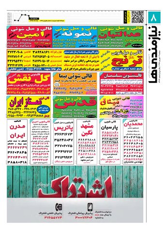 Binder1.pdf - صفحه 8