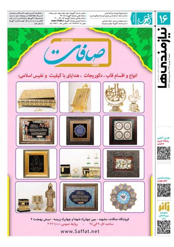 Binder1.pdf - صفحه 16